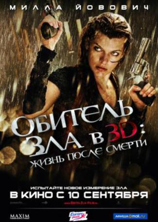 афиша кино украина