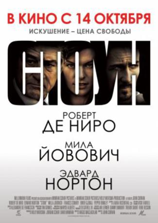 новинки российского кино 2011 год