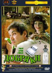 смотреть онлайн росийские фильмы 2010