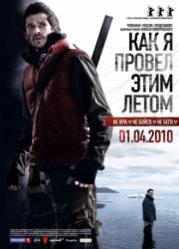 новинки кино 2011 арктический взрыв